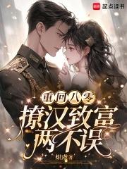 重回八零致富养崽崽最新阅读