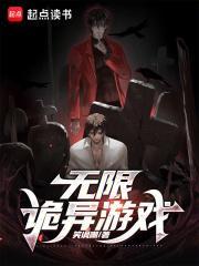 诡异游戏bug