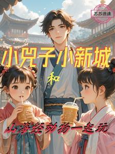 小囊君额要大灰机动画