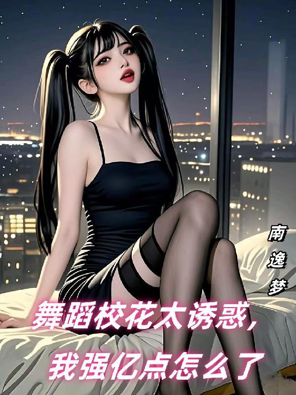 舞蹈学校学生美女
