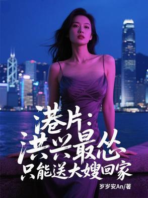 港片洪兴最怂