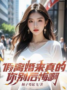 还闹?
