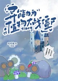 文野之我