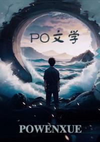 废墟之夜全文免费阅读