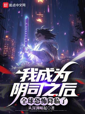 全球恐怖降临了百度百科