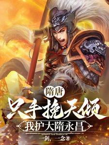 隋朝 杨广