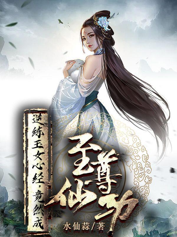 怎么修炼玉女心经