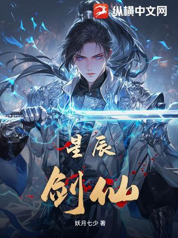 idw星辰剑