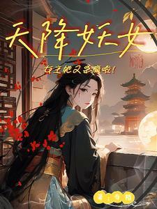 天降女d