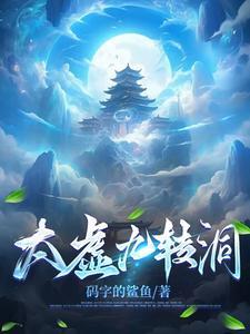 太虚至尊九宗