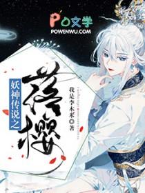 妖神传说手游攻略