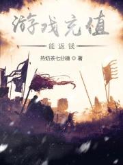 游戏充值返利平台真的吗