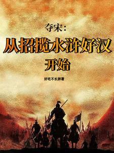宋朝的靖康之难