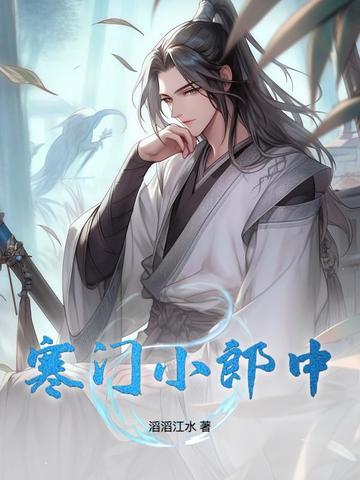寒门新