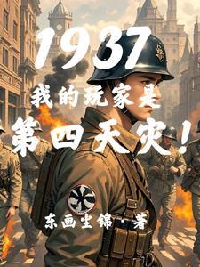 抗日我有十亿预备役徐衍清