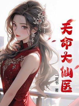 天命大反派 最新章节 无弹窗