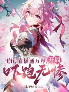 诸天万界盘点名场面