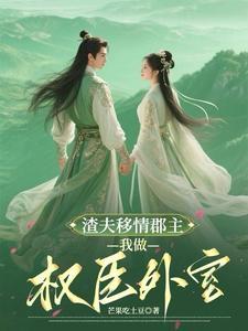 夫人的前夫回来了免费阅读凤凰