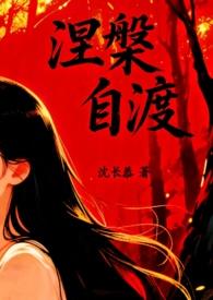 自渡的渡什么意思